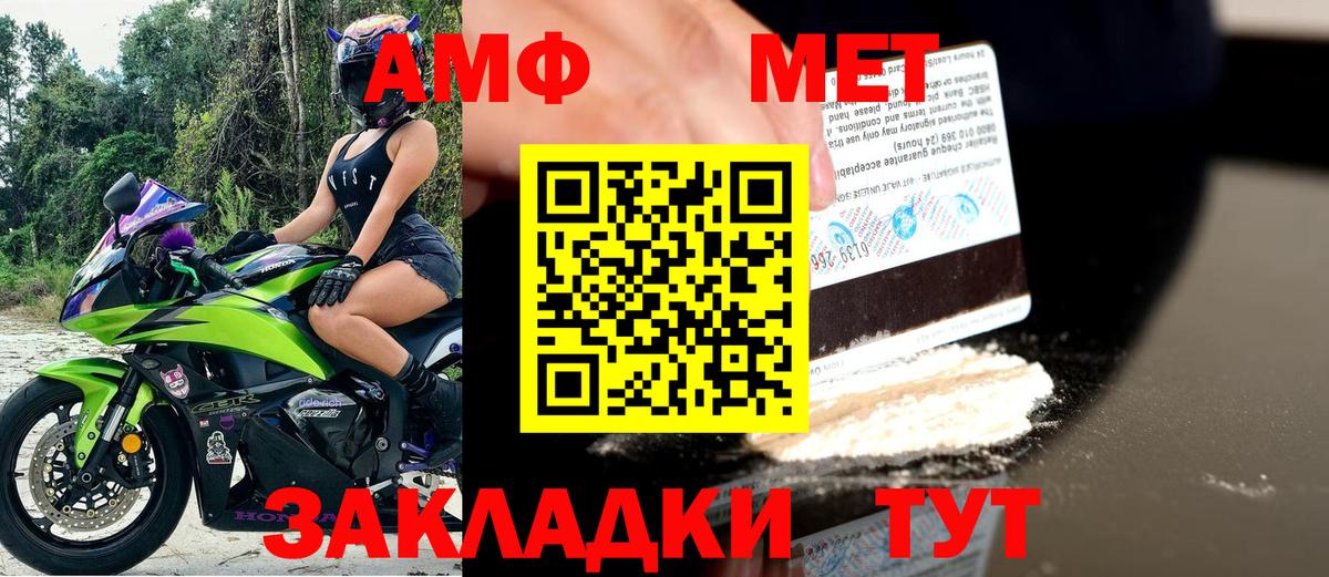 Амфетамин  Amphetamine  Вход с VPN  АМФ Розовый  Саяногорск 