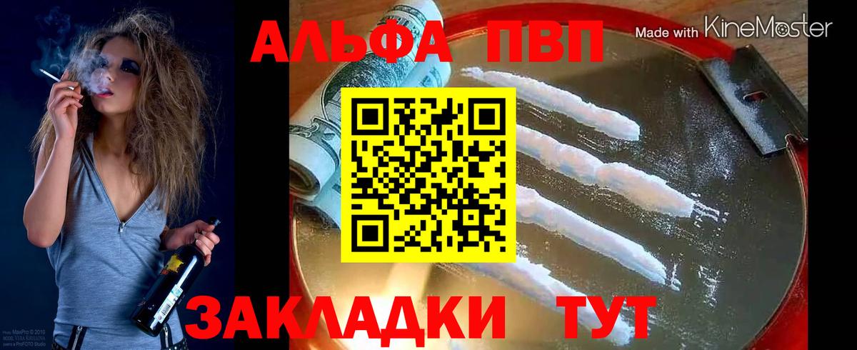APVP СК КРИС  Alfa_PVP СК  А ПВП  Alfa_PVP Crystall  Саяногорск  Вход с VPN 