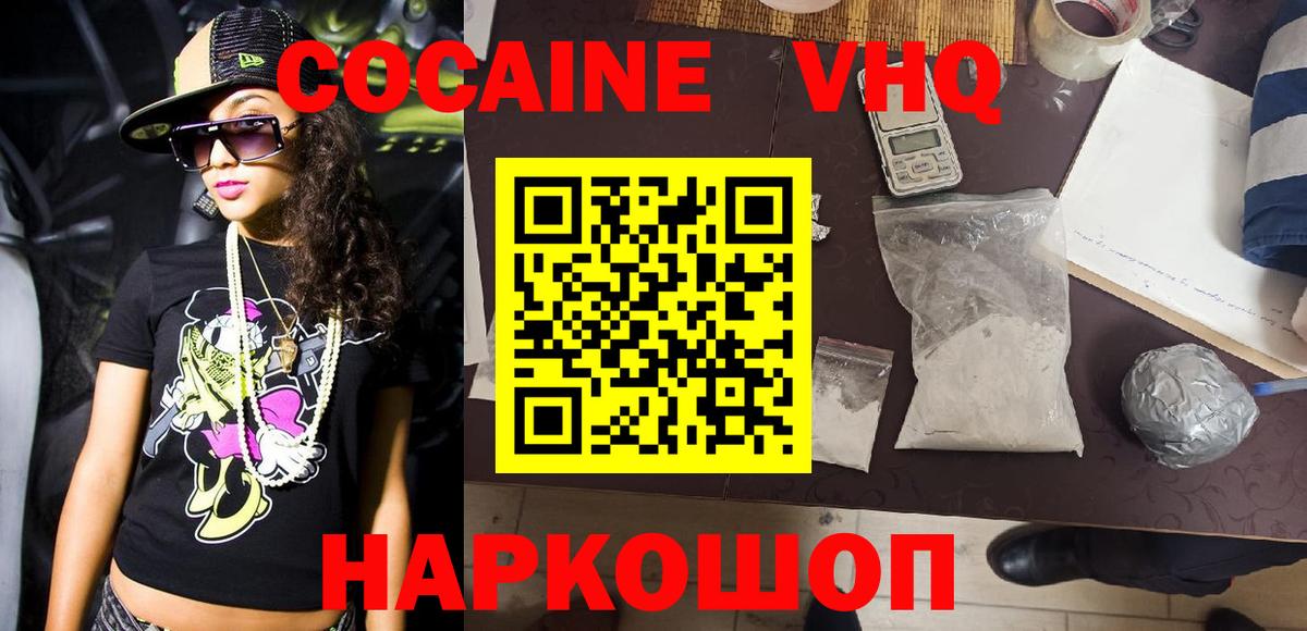 Саяногорск  Кокаин Columbia  Cocaine  Cocaine 99%  Вход с VPN 