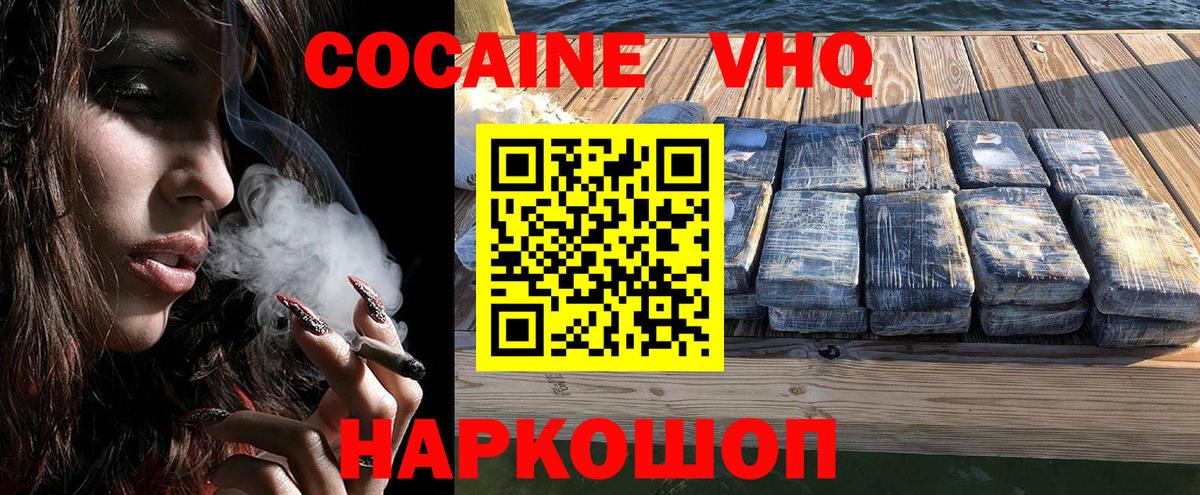 КОКАИН 99% Саяногорск