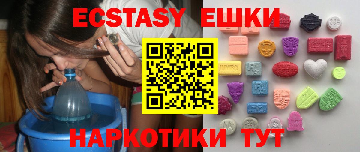 ЭКСТАЗИ Philipp Plein  Ecstasy 300 mg  Вход с VPN  это наркотические препараты  Саяногорск 