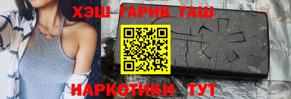 Гашиш Ice-O-Lator  Вход с VPN  Саяногорск  ГАШ Premium 