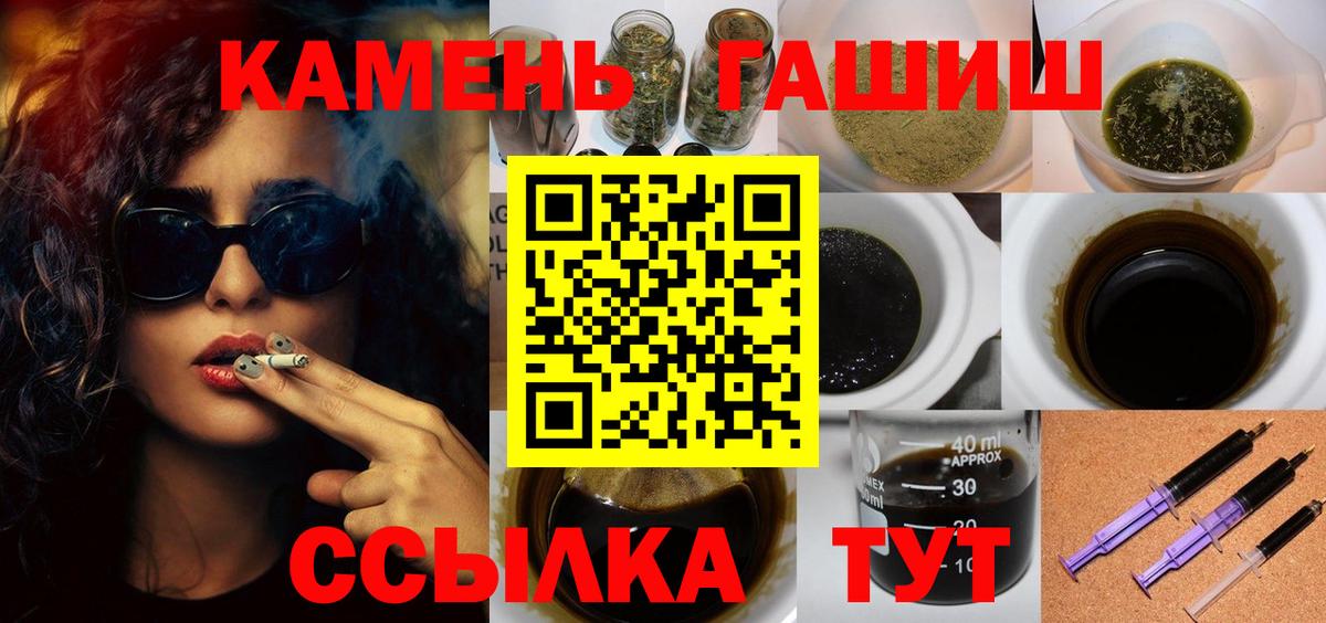 ГАШ гашик Саяногорск