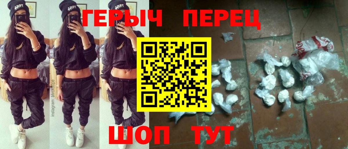 ГЕРОИН гречка Саяногорск