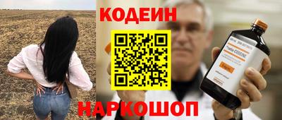 наркотики Славянск-на-Кубани