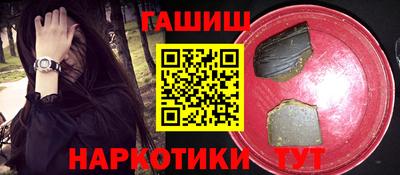 наркотики Славянск-на-Кубани