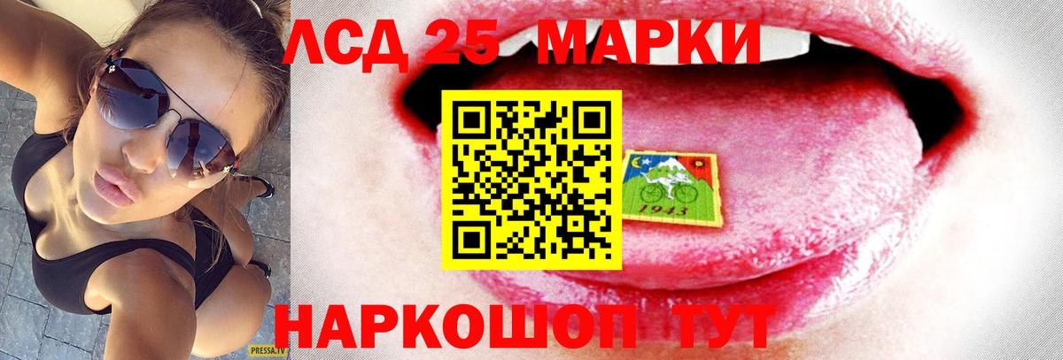 ЛСД экстази кислота  Вход с VPN  ЛСД экстази  МЕГА зеркало  Саяногорск 