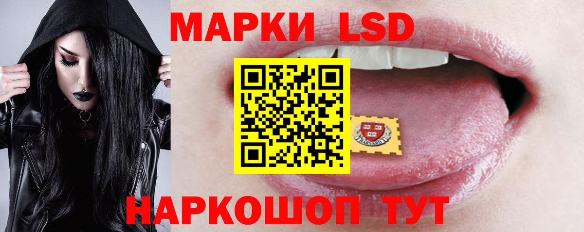 Лсд 25 экстази кислота Саяногорск