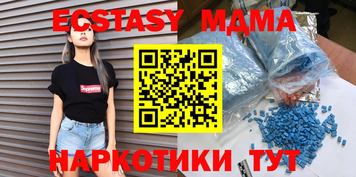 MDMA VHQ Саяногорск
