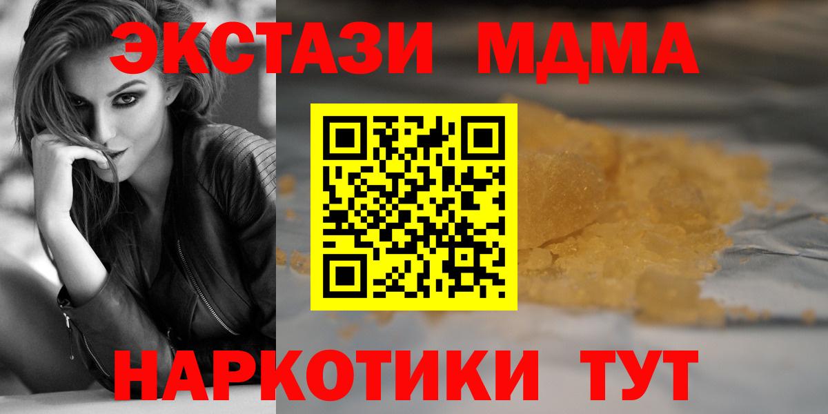 MDMA VHQ  MDMA Molly  Вход с VPN  Саяногорск 