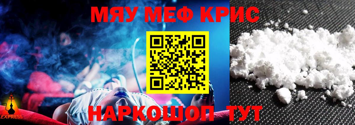 Меф мука Саяногорск