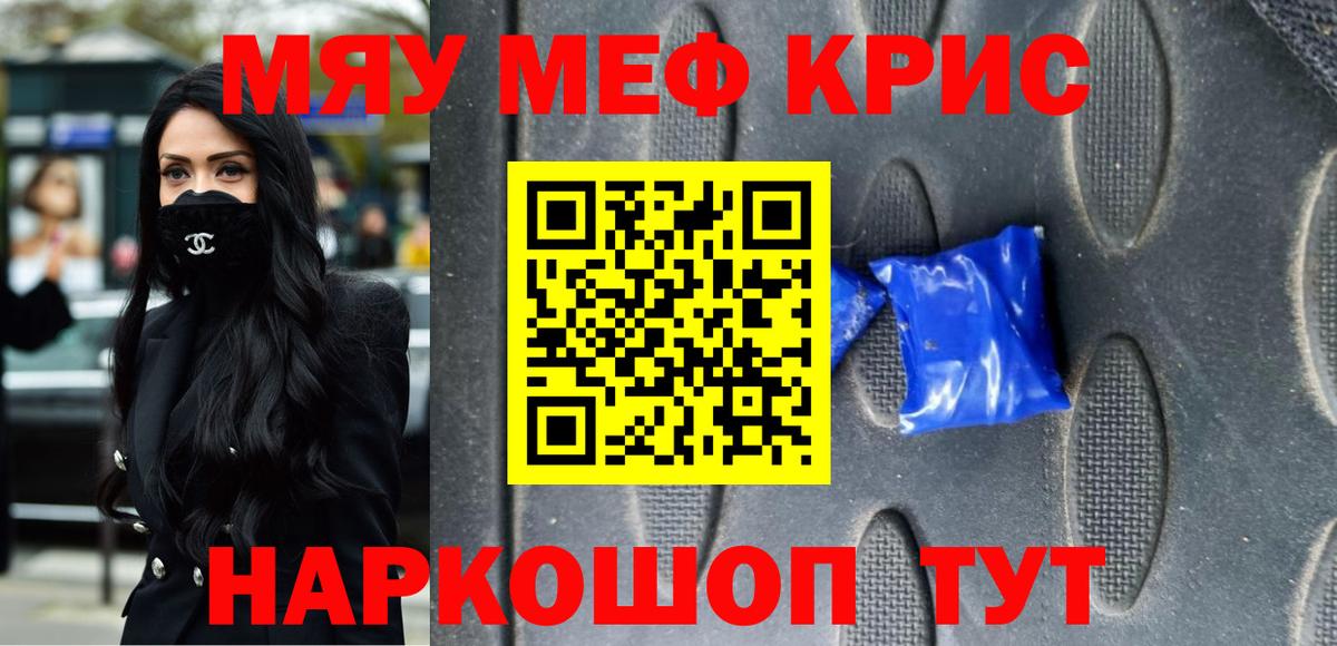 МЯУ-МЯУ VHQ  Вход с VPN  Мефедрон  Меф  МЯУ-МЯУ 4 MMC  Саяногорск 