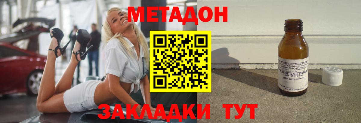 Саяногорск  mega tor  Вход с VPN  Метадон VHQ 
