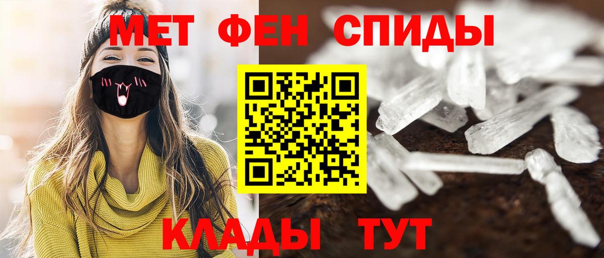 Саяногорск  МЕТАМФЕТАМИН пудра  Вход с VPN  МЕТАМФЕТАМИН пудра 