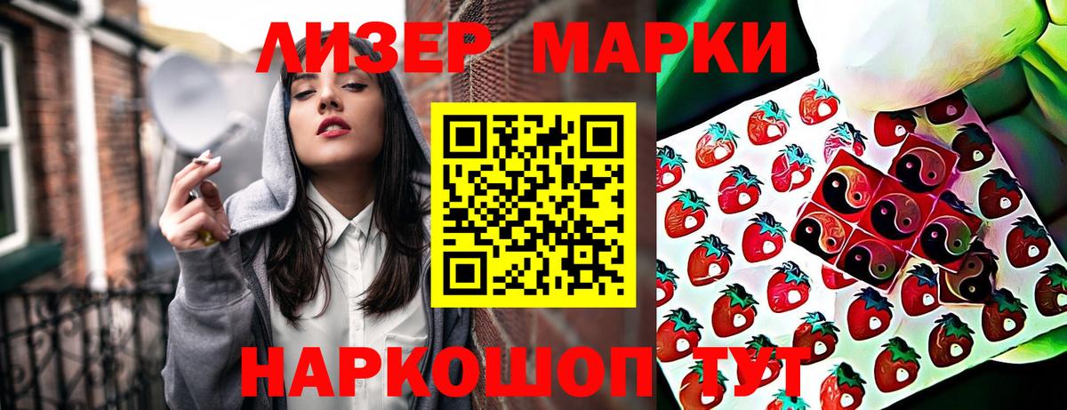 Марки NBOMe 1,8мг Саяногорск