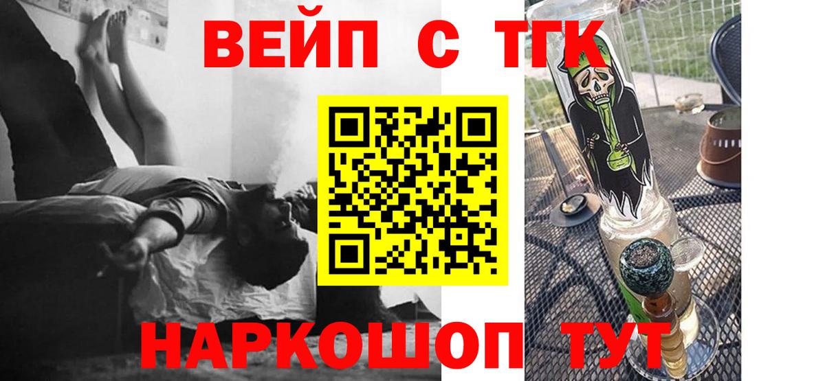 Дистиллят ТГК жижа Саяногорск
