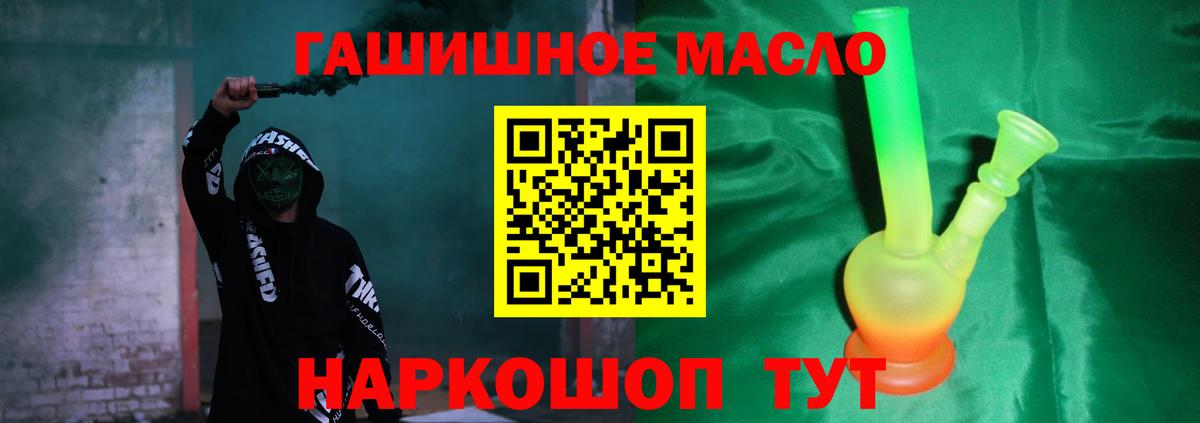 Саяногорск  Дистиллят ТГК гашишное масло  Вход с VPN 